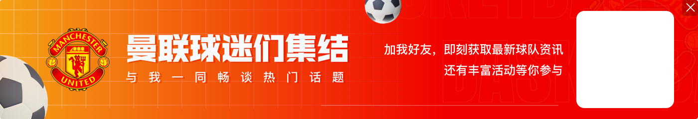 罗马诺：阿莫林对约罗感到非常满意，球员被曼联视为非卖品